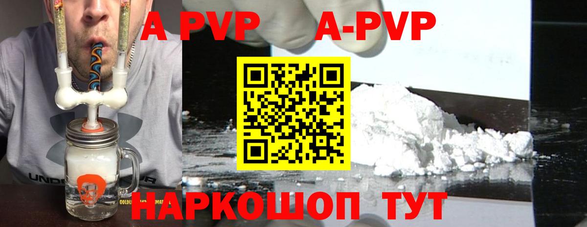 Alpha-PVP крисы CK  Вход с VPN  Благовещенск  A-PVP СК 