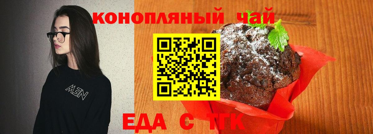 Благовещенск  Cannafood марихуана  Вход с VPN 