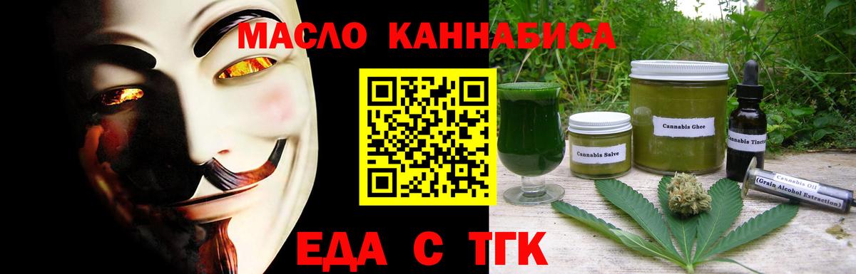 Печенье с ТГК конопля Благовещенск