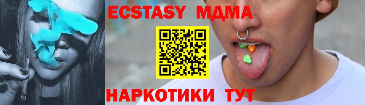 ЭКСТАЗИ  Вход с VPN  Благовещенск  Экстази диски  Ecstasy Дубай 