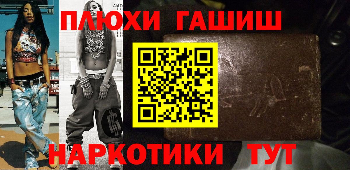Благовещенск  ГАШ hashish  ГАШ hashish  где купить   Вход с VPN 