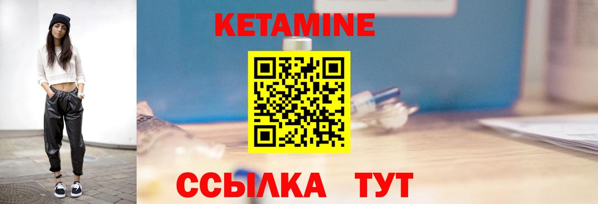 Кетамин ketamine  Вход с VPN  Благовещенск  Кетамин ketamine 