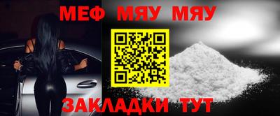 мяу мяу мука Кимры