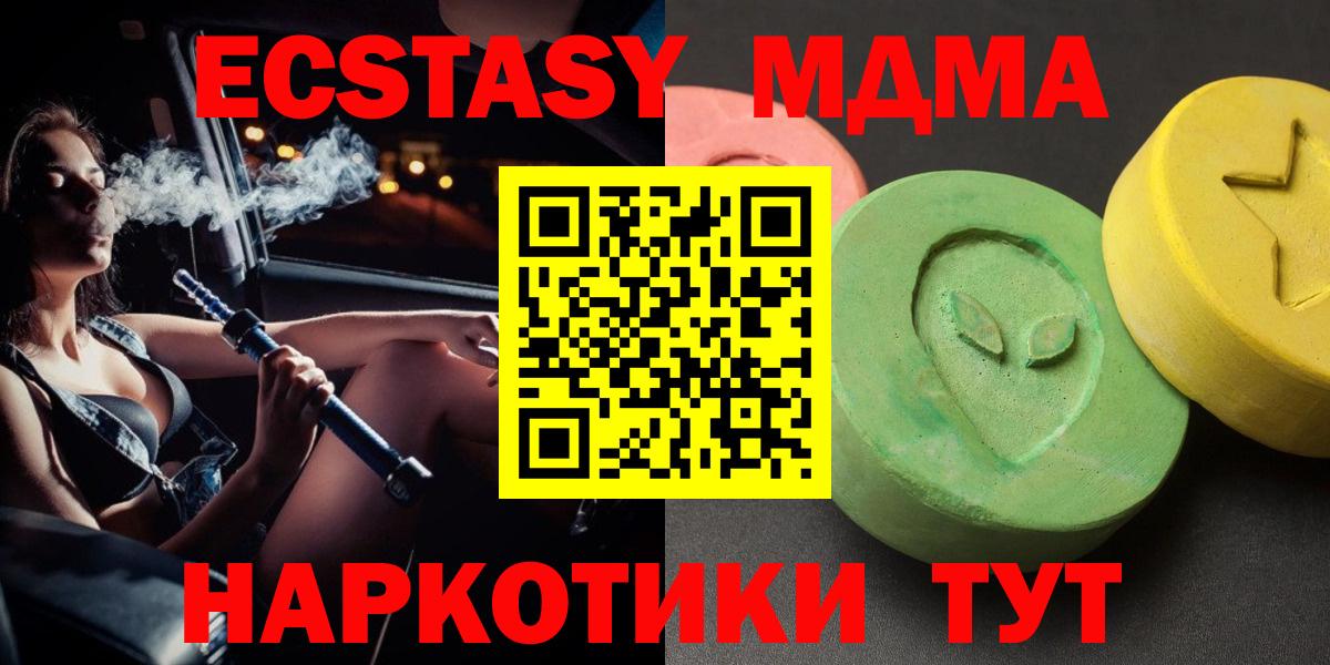 MDMA crystal  Вход с VPN  МДМА  MDMA кристаллы  Благовещенск 