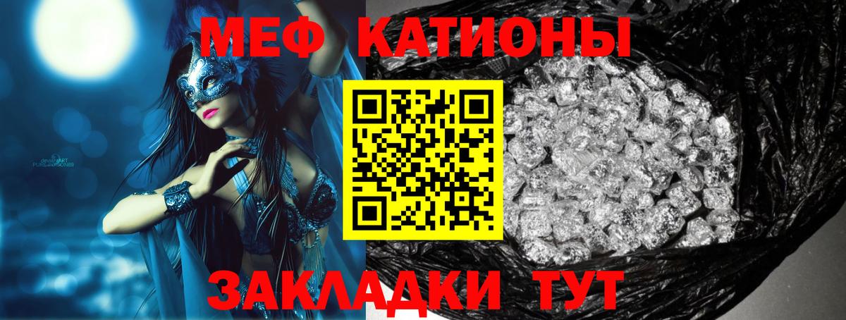 Меф mephedrone  Вход с VPN  Благовещенск 