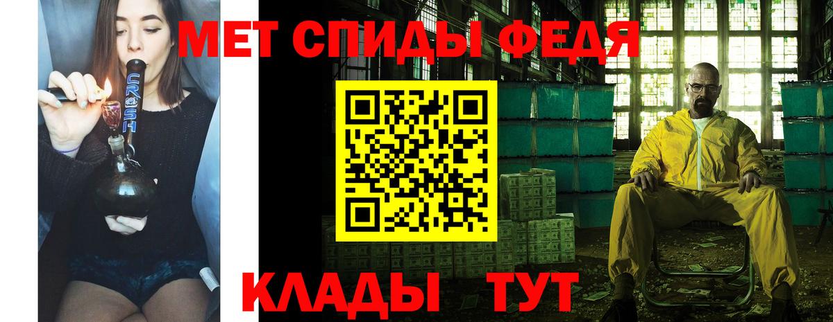 Первитин кристалл  МЕТАМФЕТАМИН  Благовещенск  Вход с VPN 