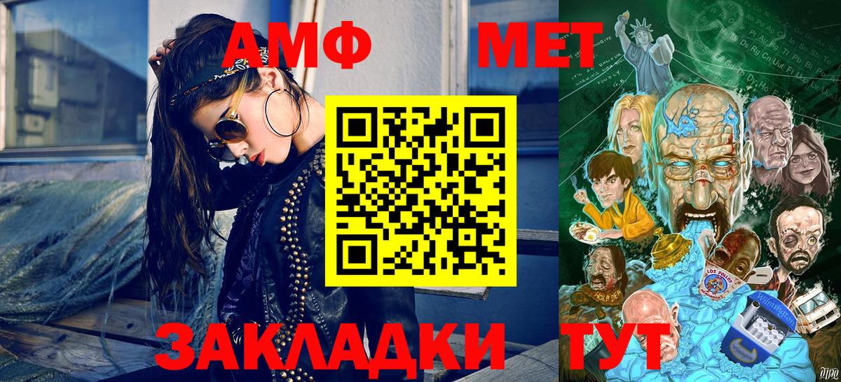 МЕТАМФЕТАМИН Декстрометамфетамин 99.9% Благовещенск