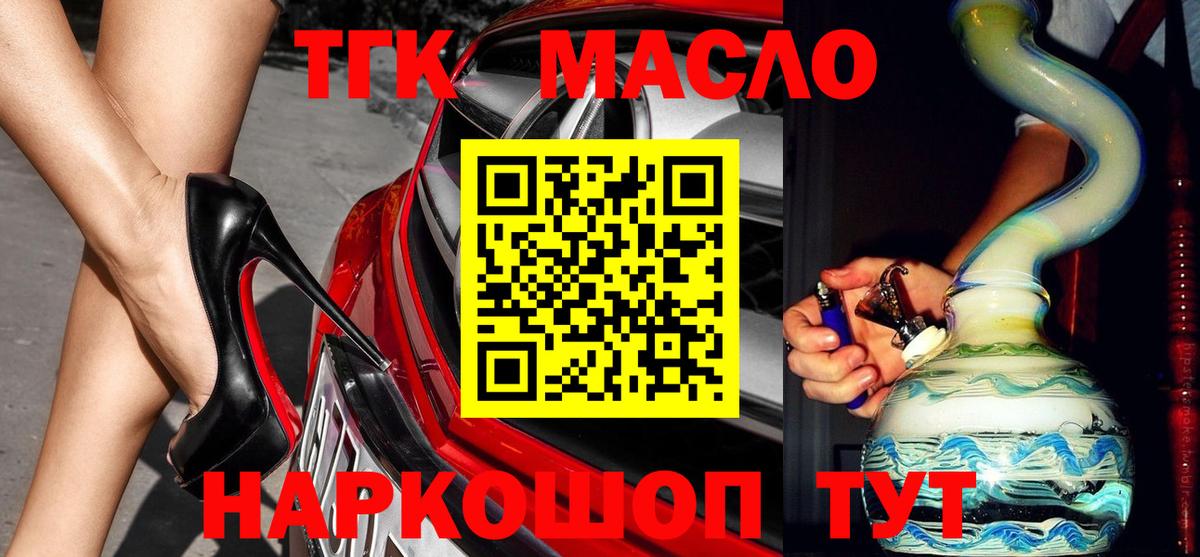 Дистиллят ТГК гашишное масло Благовещенск