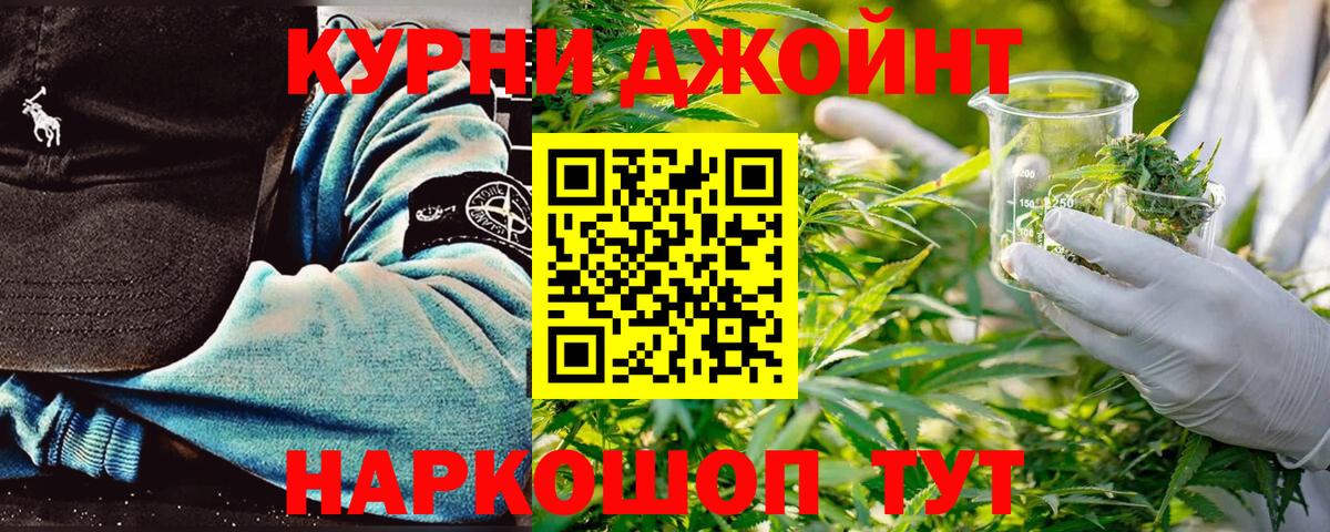 Бошки Шишки OG Kush Благовещенск